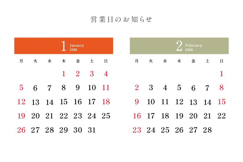 営業時間 : 9:00〜18:00<br />
定休日 : 月曜<br />
※日曜日もお休みをいただく日があります。<br />
ご迷惑をおかけしますが、どうぞよろしくお願いします。